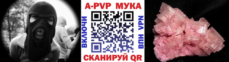 A PVP Соль  Новохопёрск 