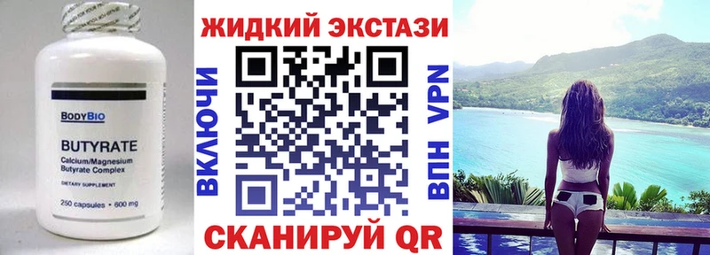 БУТИРАТ 1.4BDO как найти закладки Новохопёрск
