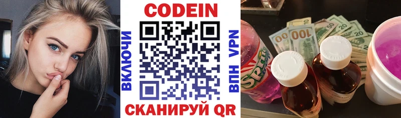 МЕГА ССЫЛКА  Новохопёрск  Кодеин напиток Lean (лин) 