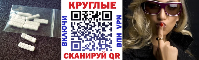ЭКСТАЗИ таблы Новохопёрск