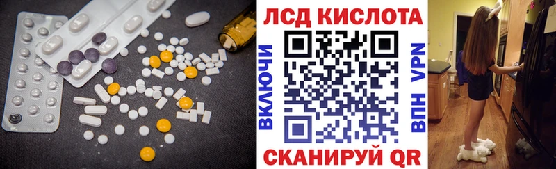Лсд 25 экстази кислота Новохопёрск