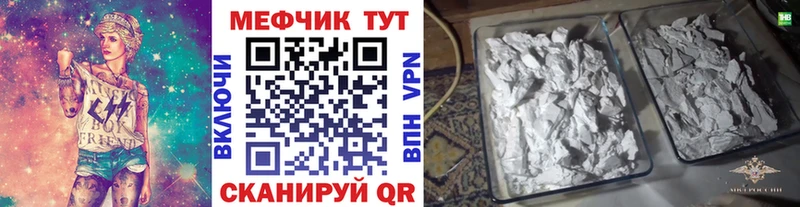 Мефедрон кристаллы Новохопёрск